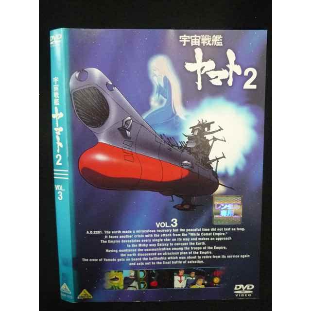 宇宙戦艦ヤマト2・III DVD レンタルアップ Z000029 レンタルUPDVD 宇宙戦艦ヤマト2 VOL.3 1173 ※ケース無し