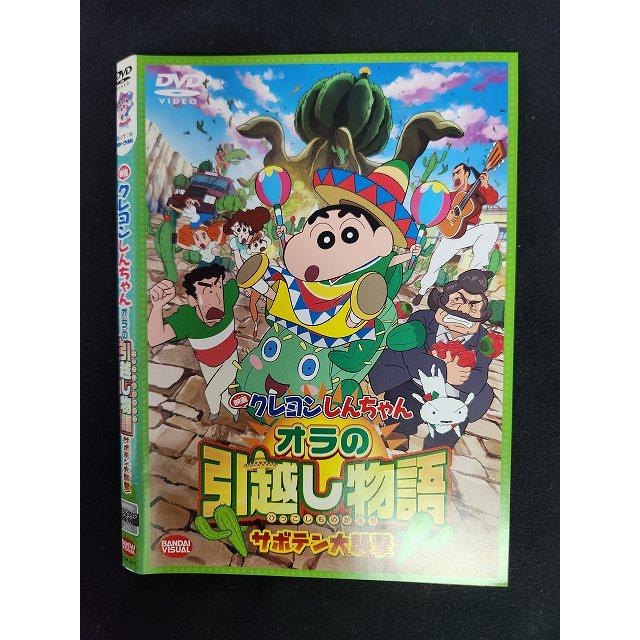 Z000120 レンタルUPDVD 映画クレヨンしんちゃん オラの引越し物語