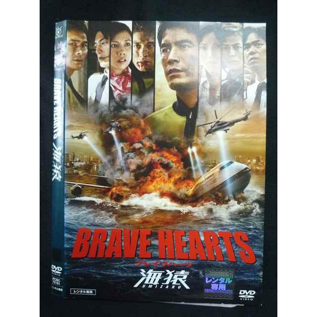 Z000142 レンタルUPDVD BRAVE HEARTS ブレイブハーツ 海猿 72161
