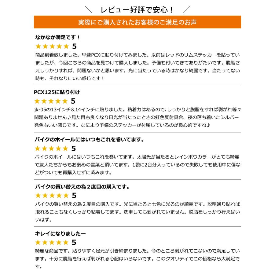 リムステッカー ホイール 反射 ミラー バイク タイヤ 0 10 12 14 17 18