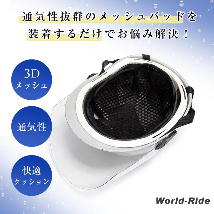 ヘルメット メッシュネット ヘルメット用 インナーキャップ 通気性 速乾 清潔 涼しい 快適 バイク 自転車 センターパッド ライナー 汗 止め 冷却 おすすめ 黒/青 |  | 03