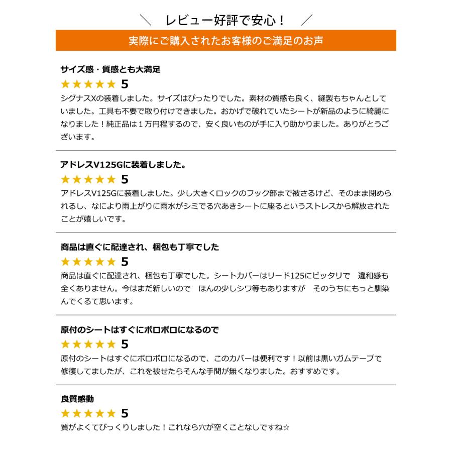 バイク スクーター用 レザー シートカバー 各サイズ有り 50cc - 125cc