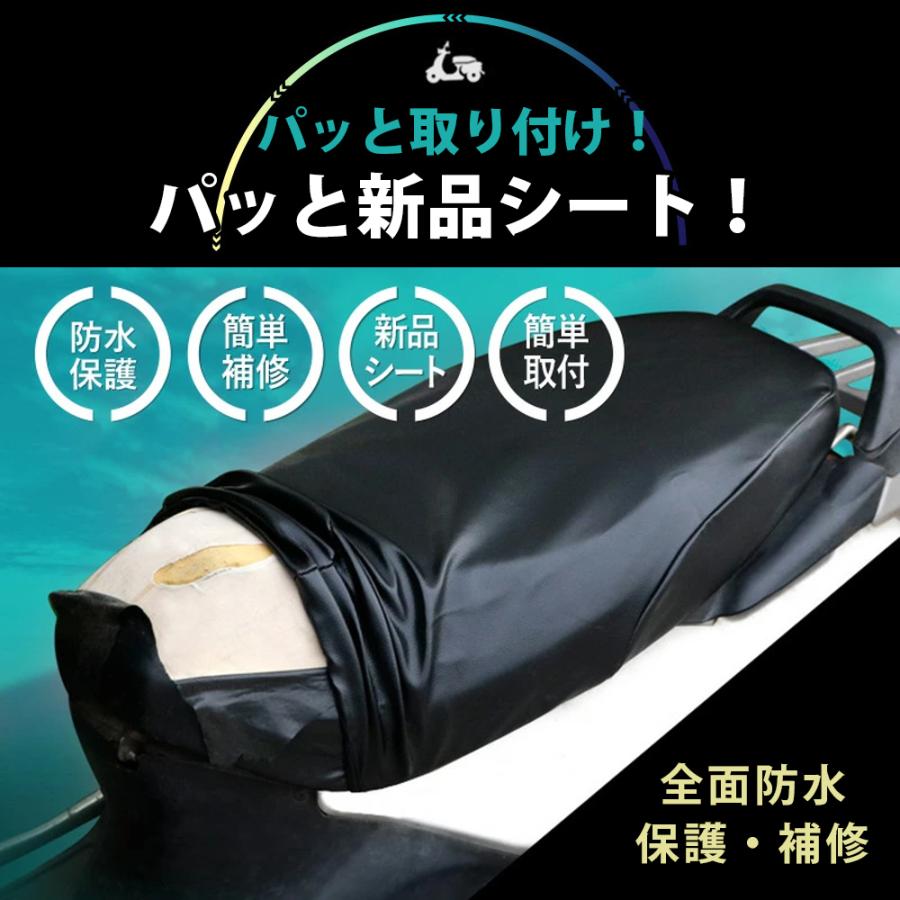 バイク スクーター用 レザー シートカバー 各サイズ有り 50cc - 125cc