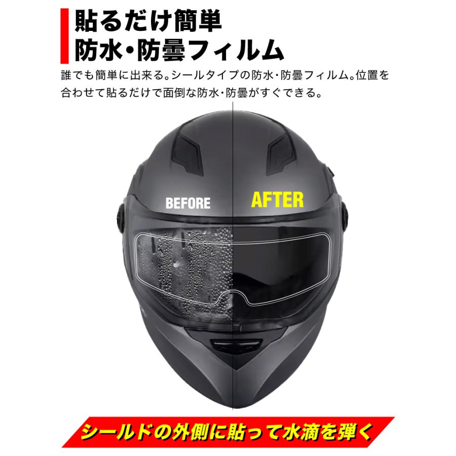 ヘルメット シールド フィルム 傷防止 撥水 自転車 バイク スモーク