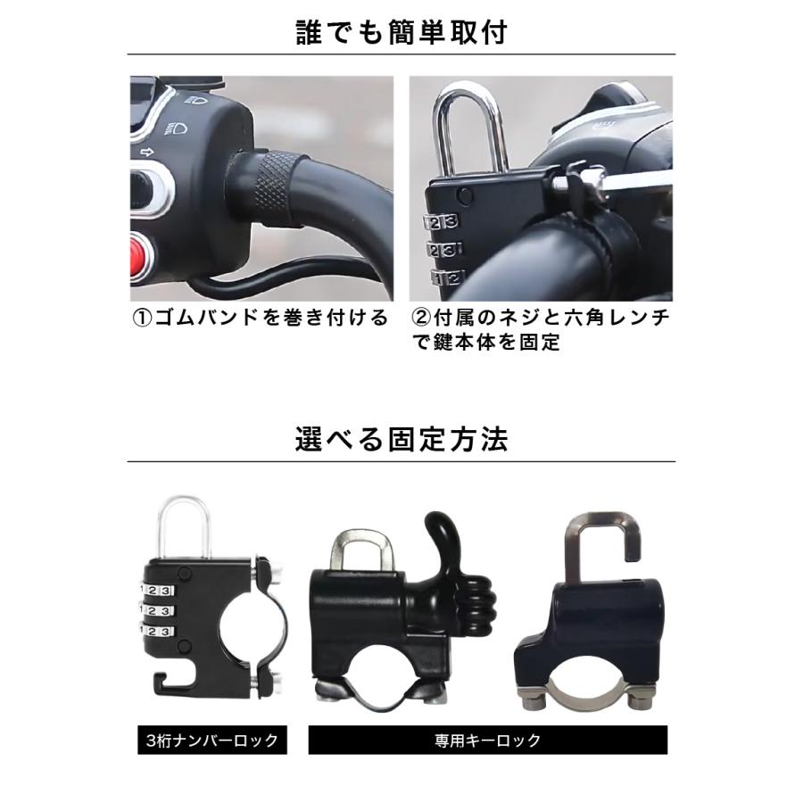ヘルメットロック 南京錠 バイク 自転車 フック 荷物掛け 盗難防止