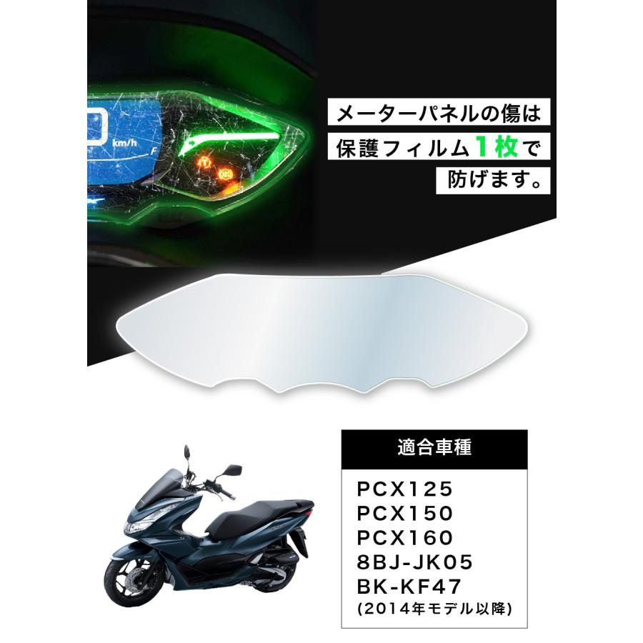 バイク メーターパネル 保護フィルム 貼るだけ 透明 ホンダ HONDA