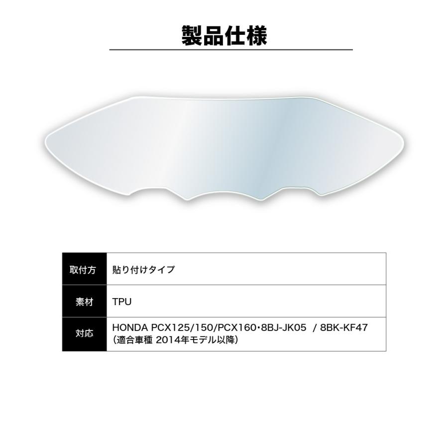 バイク メーターパネル 保護フィルム 貼るだけ 透明 ホンダ HONDA
