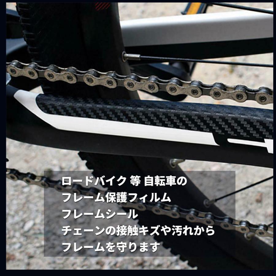 自転車 ロードバイク マウンテンバイク フレーム カバー 保護 傷 キズ 防塵 カーボン 修理 黒 ステッカー 取り付け簡単 簡単取付 保護