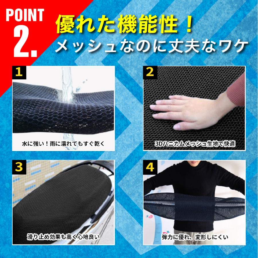 シートカバー 汎用 メッシュシート バイクの椅子カバー 125cc