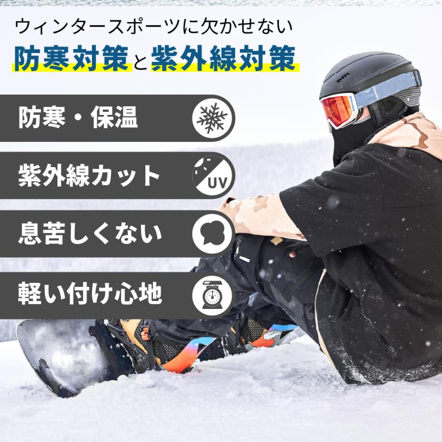 スキーマスク フェイスマスク 防寒 UVカット スノボー スキー 雪焼け