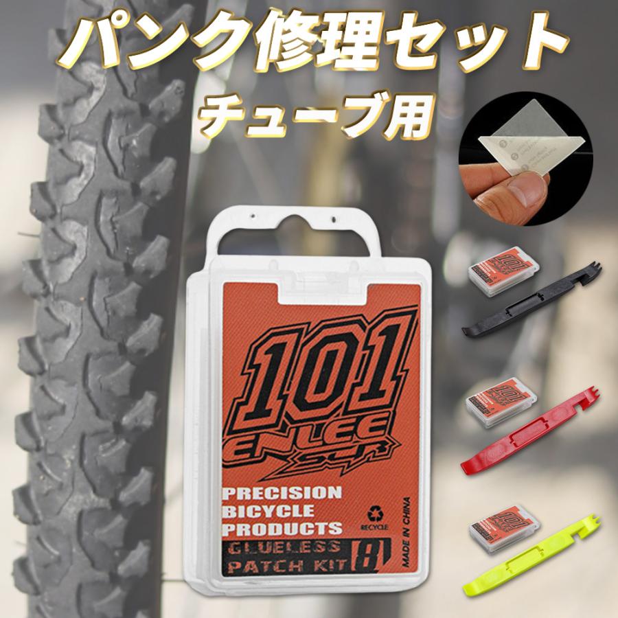 自転車タイヤパッチ 接着剤不要 バイク修理ツール パッチキット 補修用 汎用性 8枚セット ヤスリ1枚付き タイヤレバー付き tire