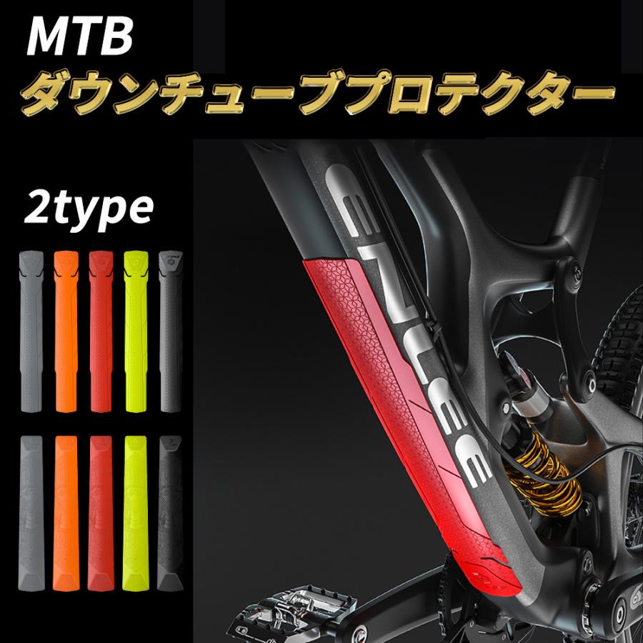 自転車 マウンテンバイク ロードバイク ダウンチューブ プロテクター MTB ヘッドチューブ シートチューブ フレーム ガード 保護 カスタム