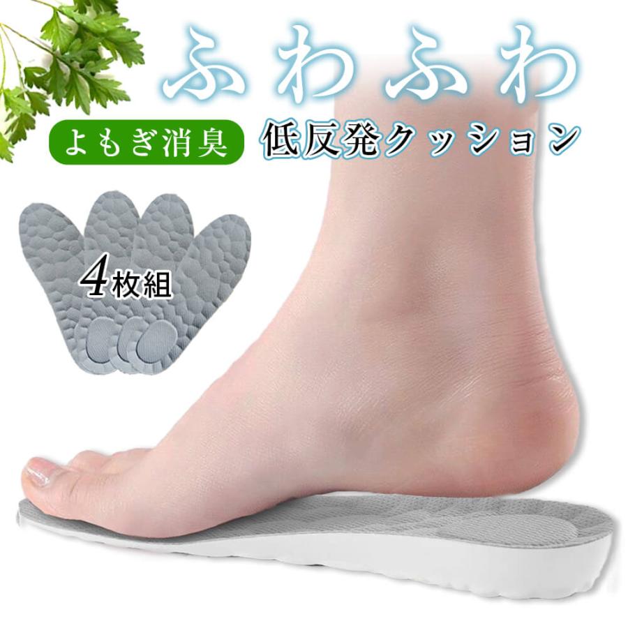 インソール 中敷き 消臭 低反発 除湿 吸汗 衝撃吸収 ふわふわ 4枚セット 2足分 立ち仕事 通気性 登山 臭い におい 蒸れない おすすめ ...