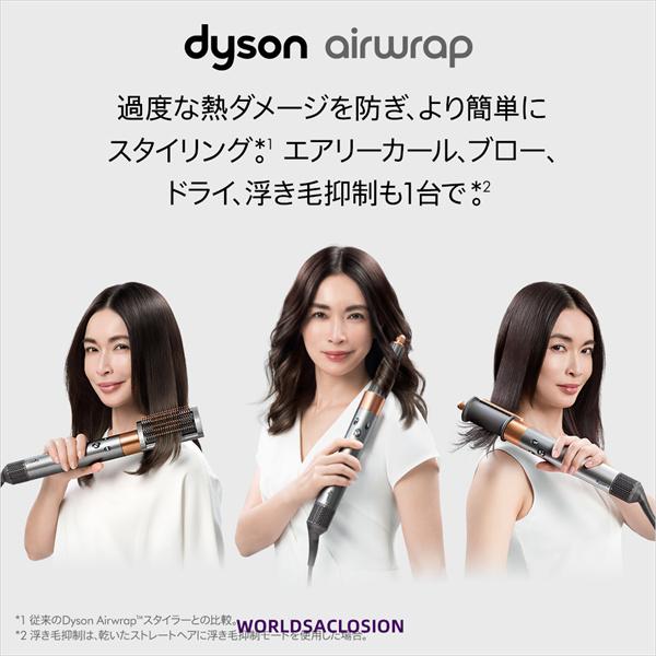 ダイソン Dyson Airwrap マルチスタイラー Complete Long [HS05 COMP LG BNBC] ダイソン エア