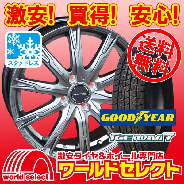 4本セット スタッドレスタイヤ グッドイヤー ICE NAVI7 165/55R15 アルミホイールセット トピー TOPY AZANE E10 15×4.5J +45 4穴 PCD100 新品 冬 送料無料｜worldselect-t2