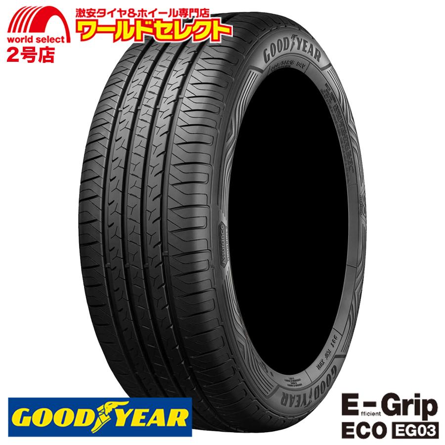 Efficient Grip 2本セット 2026年製 サマータイヤ 205/60R16 92V