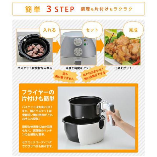 ノーオイルフライヤー No Oil Fryer Rj874wh ノンフライヤー エアーフライヤー 家電芸人絶賛 ワールドセレクトショップ 通販 Yahoo ショッピング