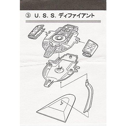 U.S.S. Defiant NX-74205 Furuta スタートレック Federation Ships