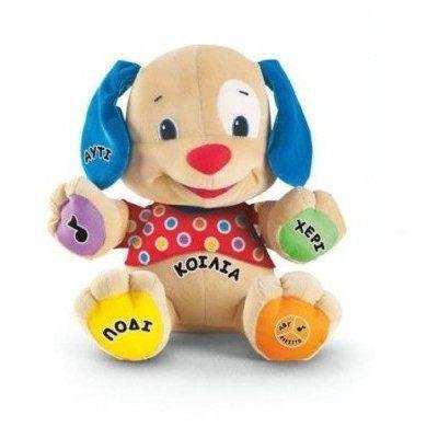 Fisher-Price(フィッシャープライス) 笑顔と学習 Love to プレイ 子犬 in GREEK