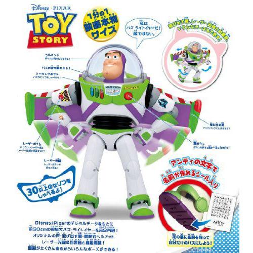 My トーキング アクション フィギュア バズライトイヤー Toy Story