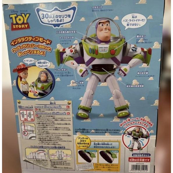 My トーキング アクション フィギュア バズライトイヤー Toy Story