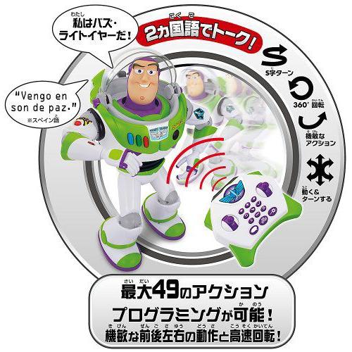 トイ・ストーリー3 U-COMMAND バズ・ライトイヤー Toy Story(トイストーリー) U-Command バズライトイヤー : ワールド