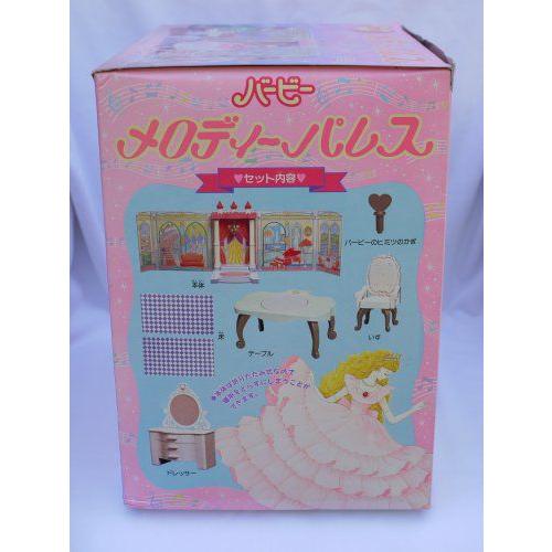 Barbie(バービー) Wedding Playset from B＆ai， Japan 1990 - EXTREMELY RARE |  | 01