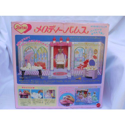 Barbie(バービー) Wedding Playset from B＆ai， Japan 1990 - EXTREMELY RARE |  | 02