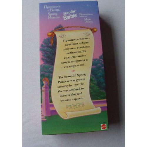 Barbie(バービー) Princess Sissy 人形， Mattel 1997 |  | 01