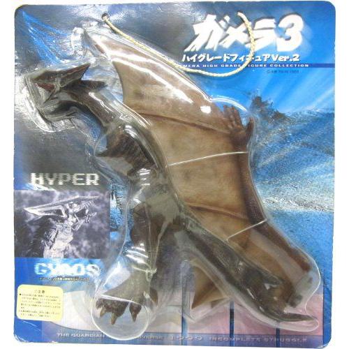 ゴジラ ガメラ ハイグレード フィギュア コレクション ~10インチ - Hyper Gyaos