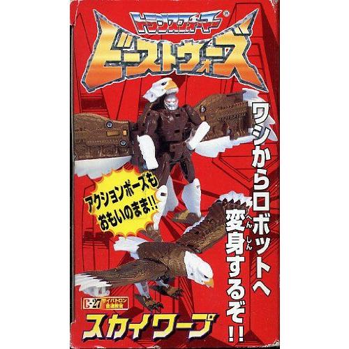 トランスフォーマー ビーストウォーズ II Silverbolt C-27の画像