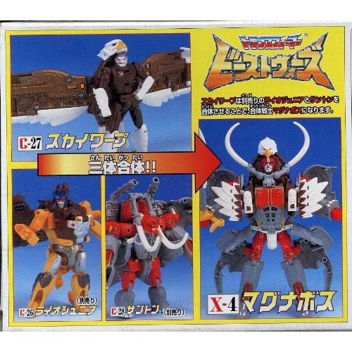 トランスフォーマー ビーストウォーズ II Silverbolt C-27の画像