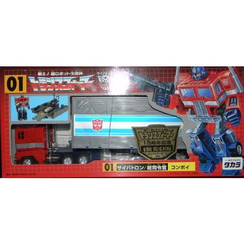 タカラ　トランスフォーマー　コンボイ　15周年復刻版　ノーマル&ブラックver タカラ(TAKARA)|サイバトロン/総司令官 コンボイ 15周年記念
