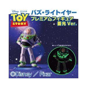 楽天 トイストーリー バズ ライトイヤー プレミアム フィギュア Luminescence Ver 新品本物 Www Gran Gusto It