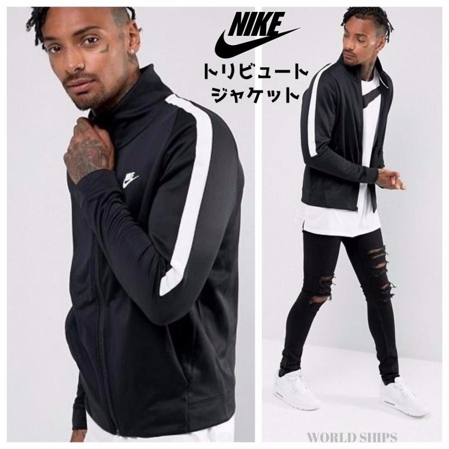ナイキ トリビュート トラック ジャケット Nike Tribute Track Jacket ブラック :nike-186:WORLD SHIPS  - 通販 - Yahoo!ショッピング