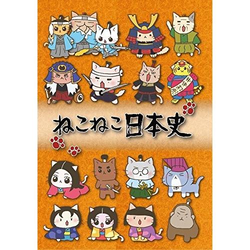 ねこねこ日本史 Box版2 第21話 第32話 Dvd Dvd 16 0325 World Shop 通販 Yahoo ショッピング