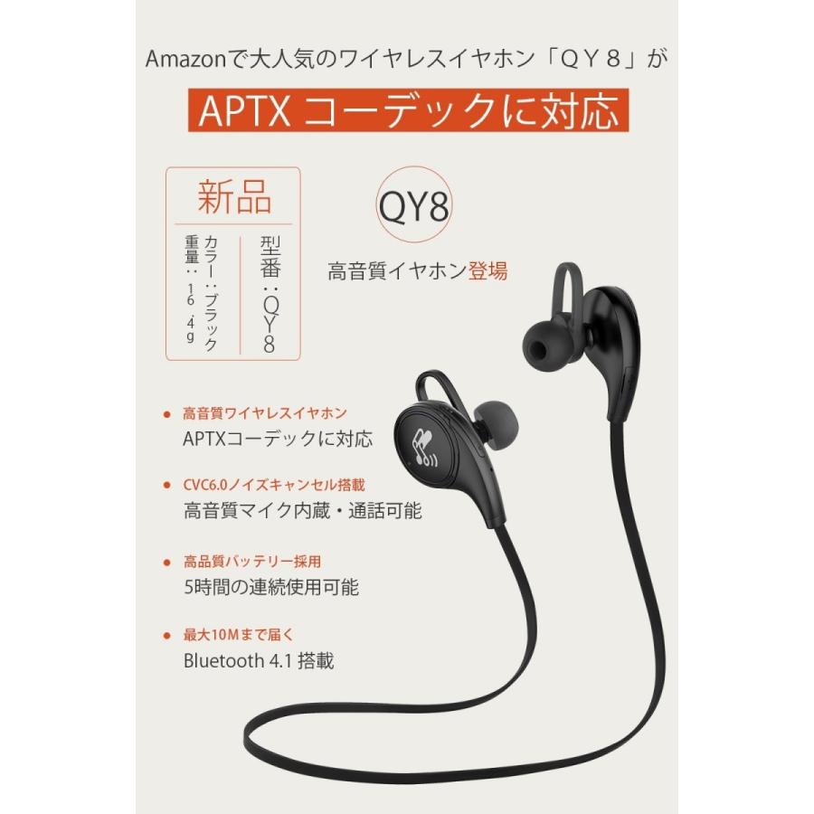 サドル 事 空の イヤホン Bluetooth Qy8 Houigaku Jp