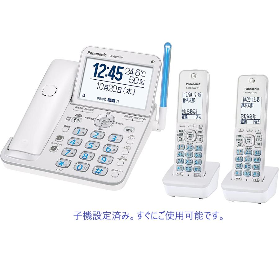 Panasonic（パナソニック） デジタルコードレス電話機 子機2台付き