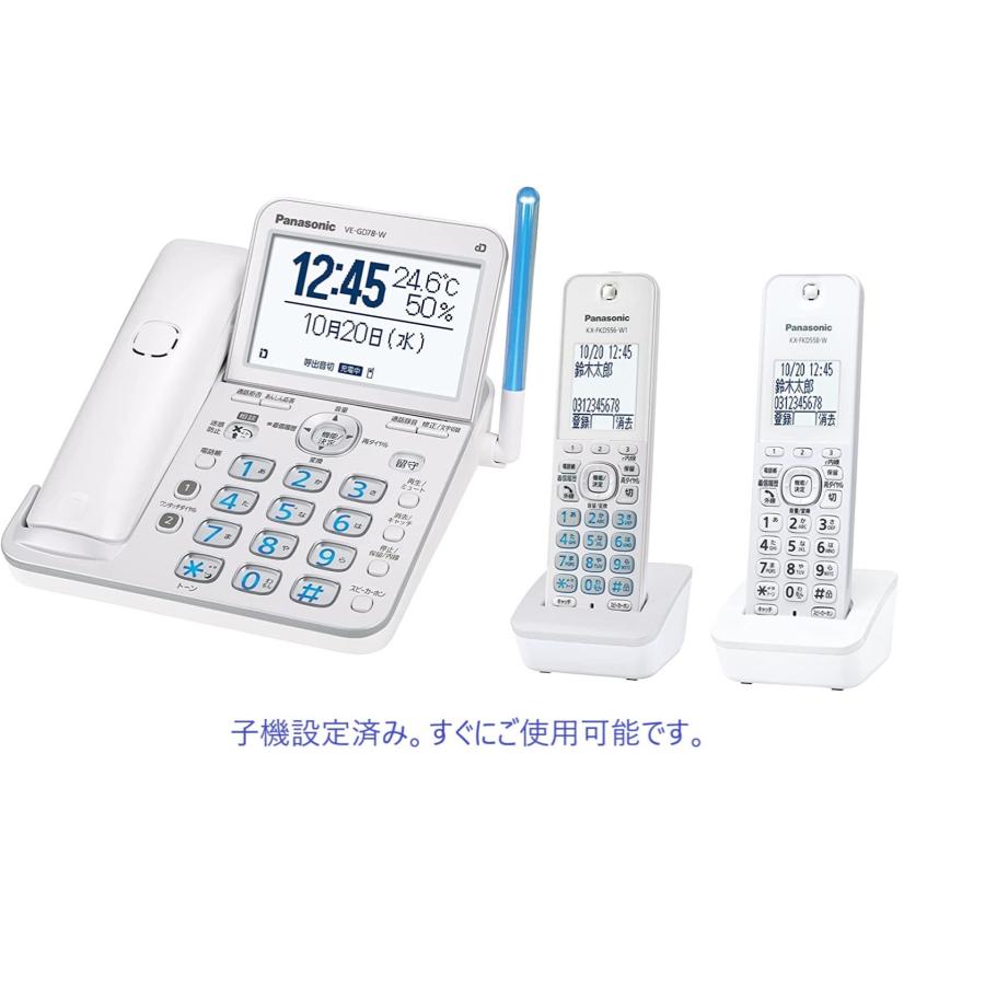 パナソニック/Panasonic デジタルコードレス電話機　子機2台付き Panasonic（パナソニック） デジタルコードレス電話機 子機2台付き