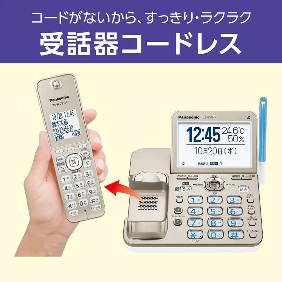 パナソニック デジタルコードレス電話機 子機2台付き 迷惑防止機能搭載 パールホワイト VE-GD78DL-W +増設子機 KX-FKD558-W｜worldshop40｜06