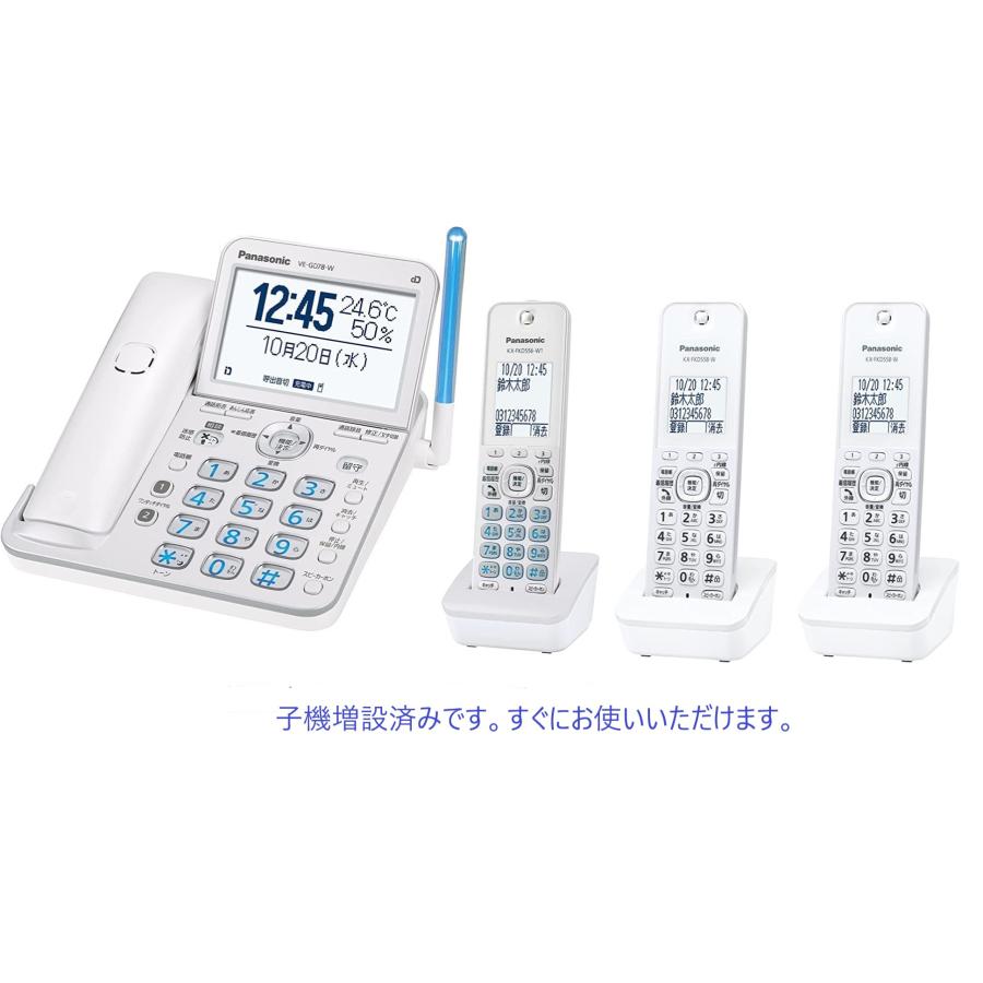 Panasonic（パナソニック） デジタルコードレス電話機 子機2台付き