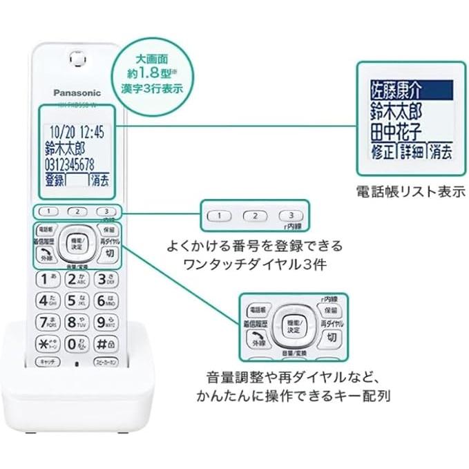 RU・RU・RU パナソニック デジタルコードレス 電話機 子機2台 RU・RU・RU パナソニック デジタルコードレス 電話機 子機2台