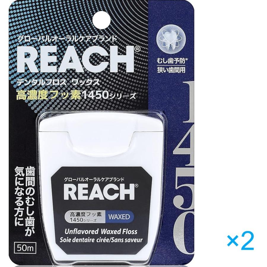 REACH（リーチ） 1450 デンタルフロス 50m 高濃度フッ素1450ppm