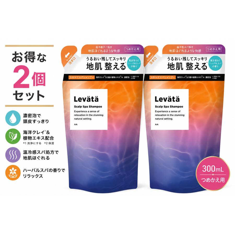 Levata レバタ スカルプスパシャンプー つめかえ用 300mL スカルプケア シャンプー 頭皮ケア マンダム ハーバルスパの香り 2個 ...