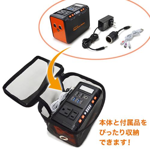 EVERBright メガパワーステーション+アクセサリー キャリー