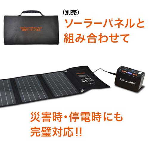 EVERBright メガパワーステーションMAX 3万mAh(111Wh) : 健康・快適