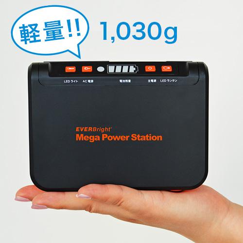 FMメガパワーステーション 24,000mAh FMメガパワーステーション+ソーラーパネルセット - セシール(cecile)
