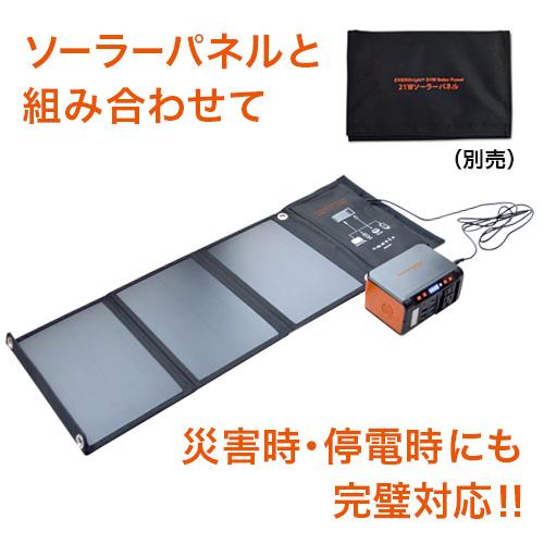 ポータブル蓄電池 メガパワーステーション 24,000mAh 出力豊富 LED