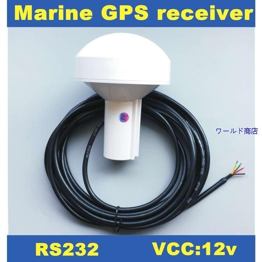 ボート海洋GPS受信機 アンテナ モジュール付き 航海計器 12V GPS受信機 GN2000R 最安値 4800ボーレート きのこ形ケース 人気デザイナー RS232 RS-232