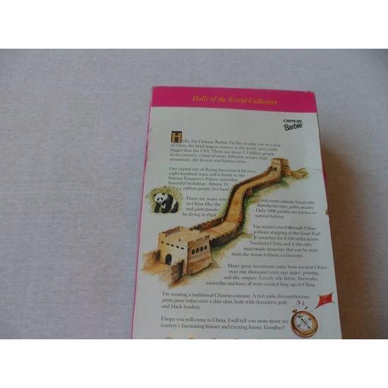 Barbie バービー Chinese Doll Special Editionの画像